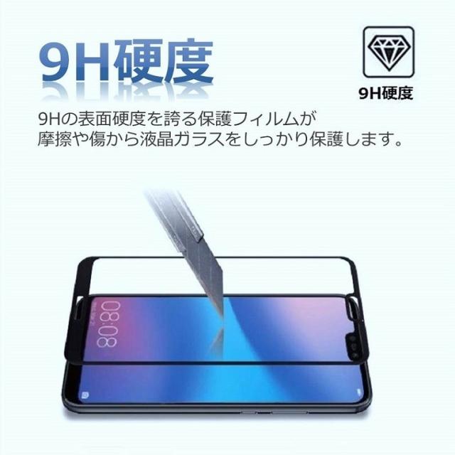 HUAWEI P20 lite 全面保護 強化ガラス 画面フィルム