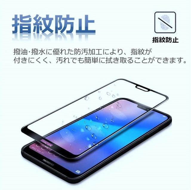 HUAWEI P20 lite 全面保護 強化ガラス 画面フィルム