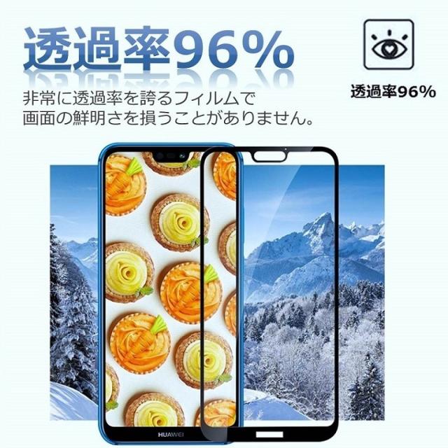 HUAWEI P20 lite 全面保護 強化ガラス 画面フィルム