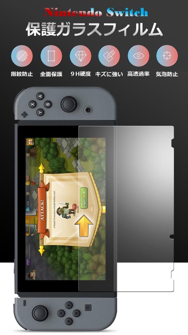 nintendo switch ブルーライトカット 全面保護 強化ガラス 画面フィルム