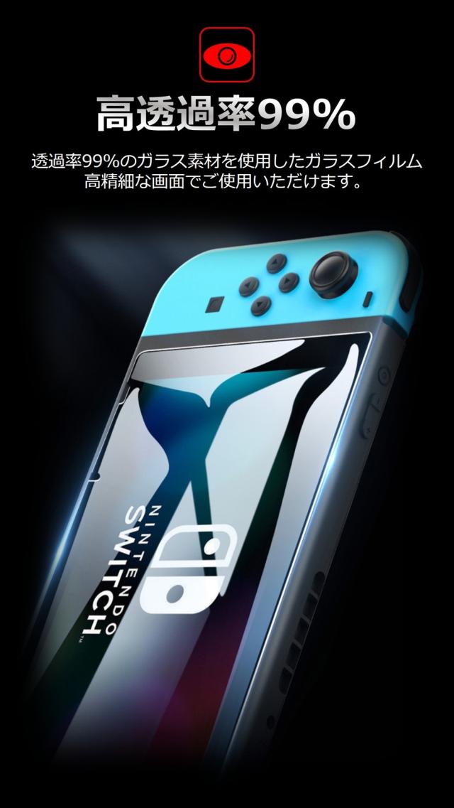nintendo switch ブルーライトカット 全面保護 強化ガラス 画面フィルム