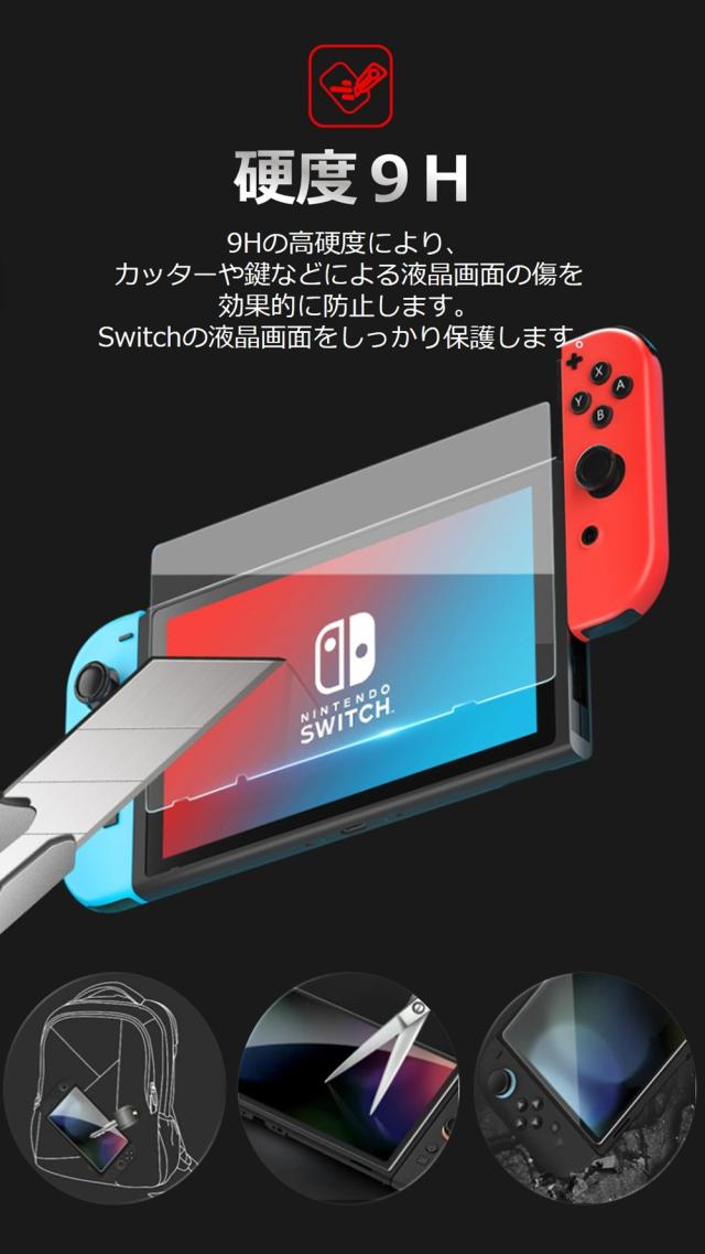nintendo switch ブルーライトカット 全面保護 強化ガラス 画面フィルム
