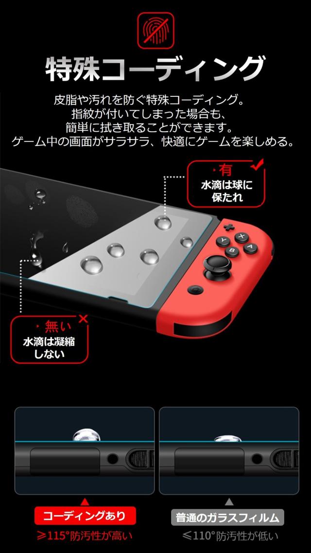 nintendo switch ブルーライトカット 全面保護 強化ガラス 画面フィルム