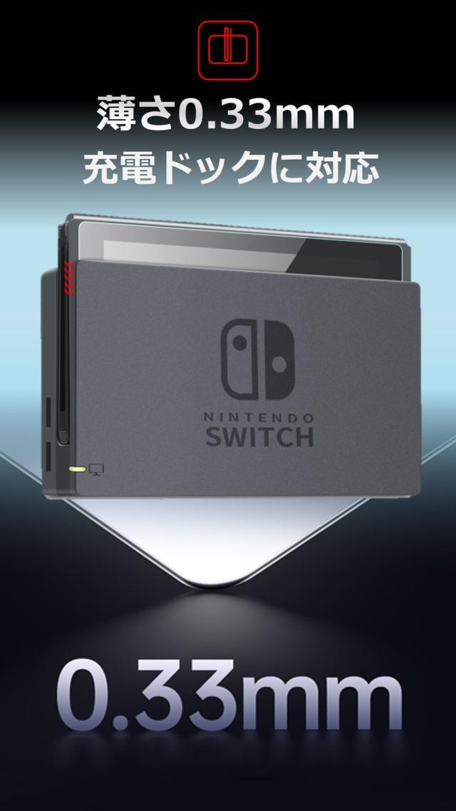 nintendo switch ブルーライトカット 全面保護 強化ガラス 画面フィルム