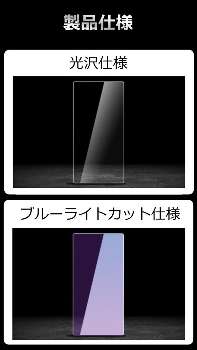 nintendo switch ブルーライトカット 全面保護 強化ガラス 画面フィルム