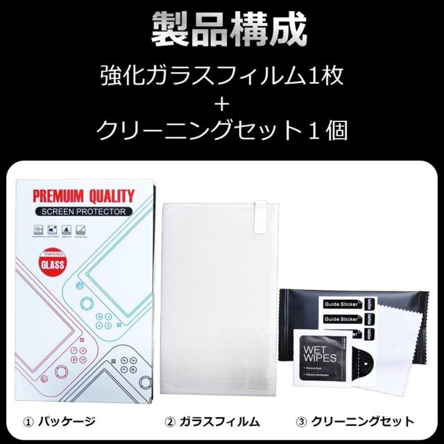 nintendo switch ブルーライトカット 全面保護 強化ガラス 画面フィルム