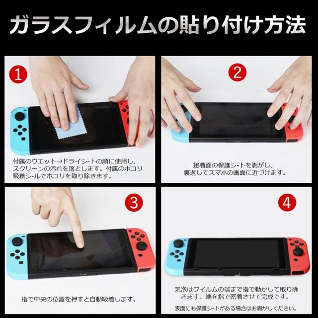 nintendo switch ブルーライトカット 全面保護 強化ガラス 画面フィルム