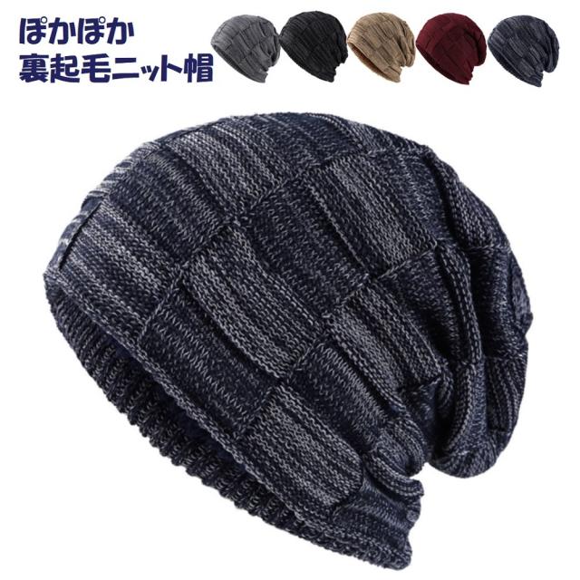帽子 メンズ ニット帽 ネックウォーマー おしゃれ 秋 冬 春  防寒  裏起毛  ビーニー メンズ ニットキャップ ニット帽子 送料無料