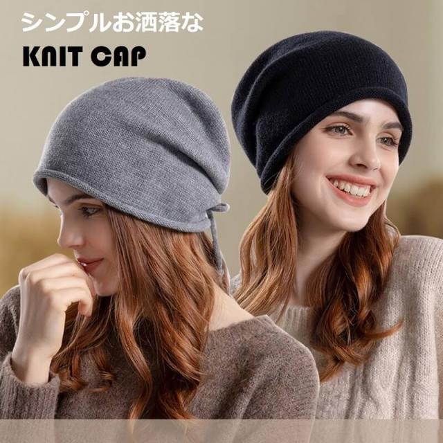 【2022新作】ニット帽 耳あて 秋冬定番アイテム 送料無料