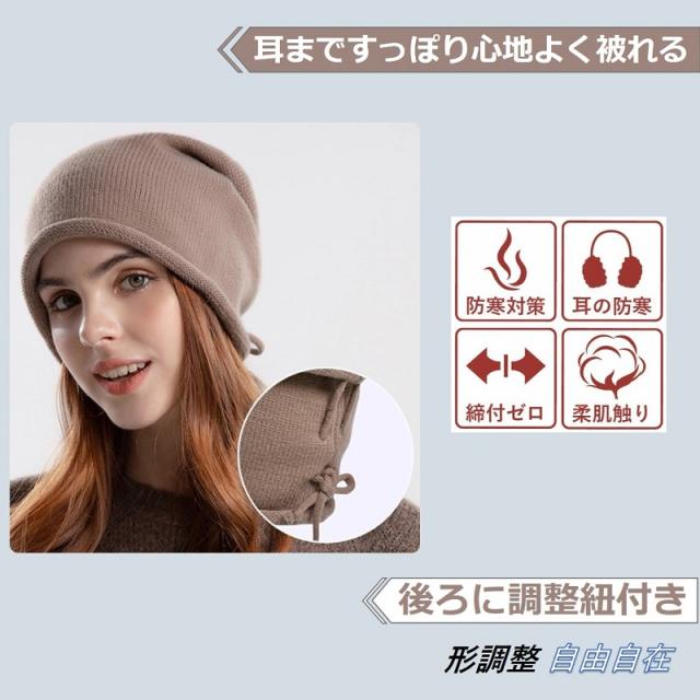 【2022新作】ニット帽 耳あて 秋冬定番アイテム 送料無料