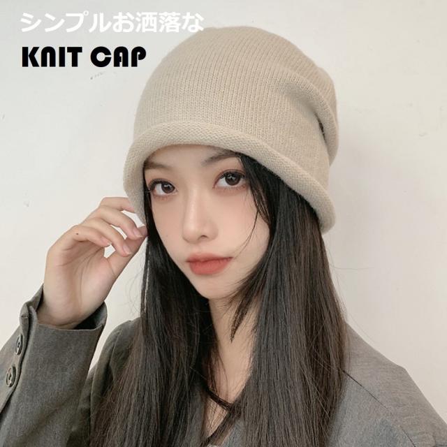 【2022新作】ニット帽 耳あて 秋冬定番アイテム 送料無料