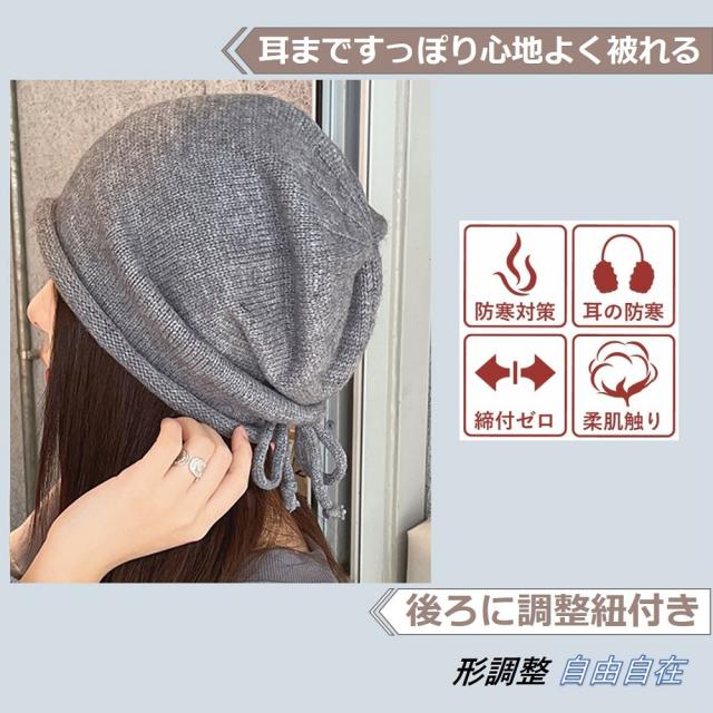 【2022新作】ニット帽 耳あて 秋冬定番アイテム 送料無料