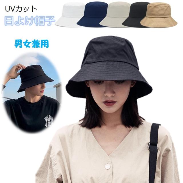 つば広帽子 メンズ レディース 折りたたみ UVカット ファッション小物 お洒落