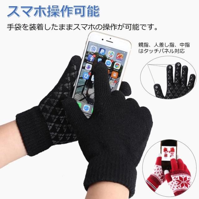 送料無料 スマホ対応 操作可能 ニット手袋 防寒 暖かい 冬 秋 おしゃれ タッチパネル