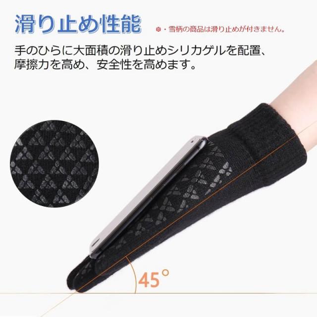 送料無料 スマホ対応 操作可能 ニット手袋 防寒 暖かい 冬 秋 おしゃれ タッチパネル