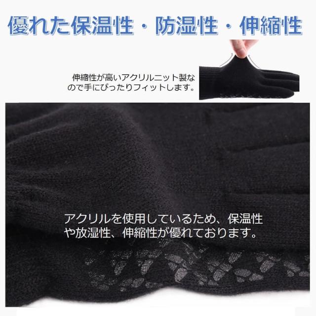 送料無料 スマホ対応 操作可能 ニット手袋 防寒 暖かい 冬 秋 おしゃれ タッチパネル