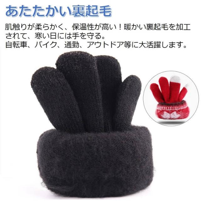 送料無料 スマホ対応 操作可能 ニット手袋 防寒 暖かい 冬 秋 おしゃれ タッチパネル