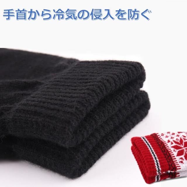 送料無料 スマホ対応 操作可能 ニット手袋 防寒 暖かい 冬 秋 おしゃれ タッチパネル