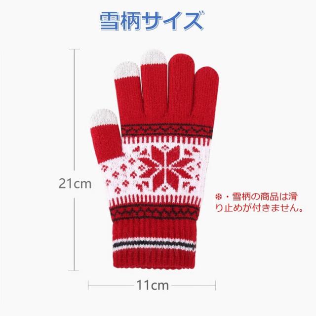 送料無料 スマホ対応 操作可能 ニット手袋 防寒 暖かい 冬 秋 おしゃれ タッチパネル