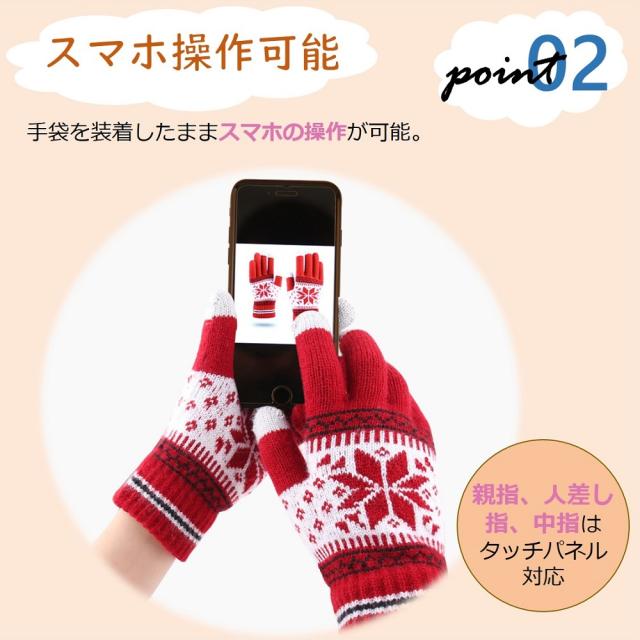 送料無料 スマホ対応 操作可能 ニット手袋 防寒 暖かい 冬 秋 おしゃれ タッチパネル