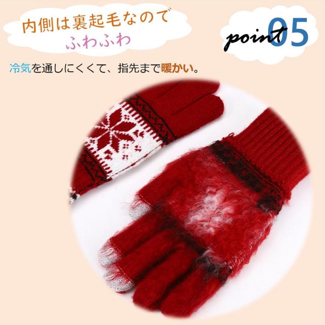 送料無料 スマホ対応 操作可能 ニット手袋 防寒 暖かい 冬 秋 おしゃれ タッチパネル