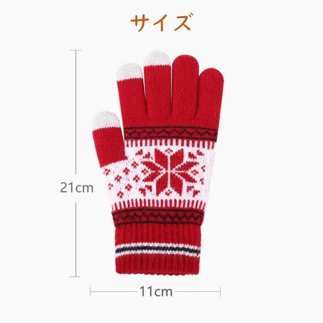 送料無料 スマホ対応 操作可能 ニット手袋 防寒 暖かい 冬 秋 おしゃれ タッチパネル