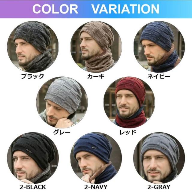 帽子 メンズ ニット帽 ネックウォーマー おしゃれ 秋 冬 春 防寒 裏起毛 ビーニー メンズ ニットキャップ ニット帽子 送料無料