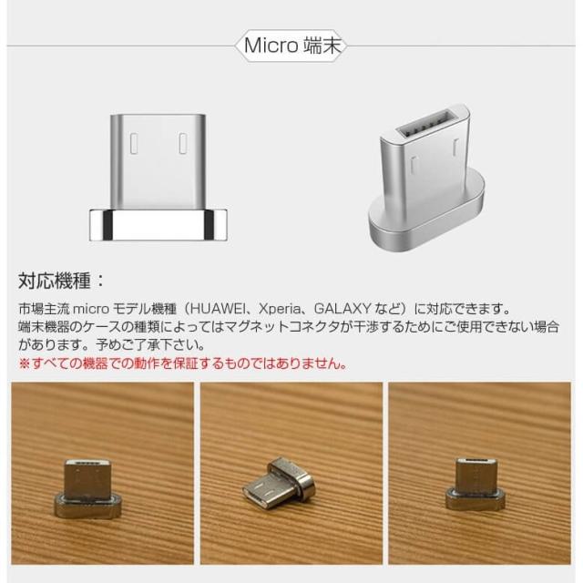 マグネットケーブル 専用端子 マグネット 端子のみ iPhone ライトニング端子 micro USB コネクター Type-C USB