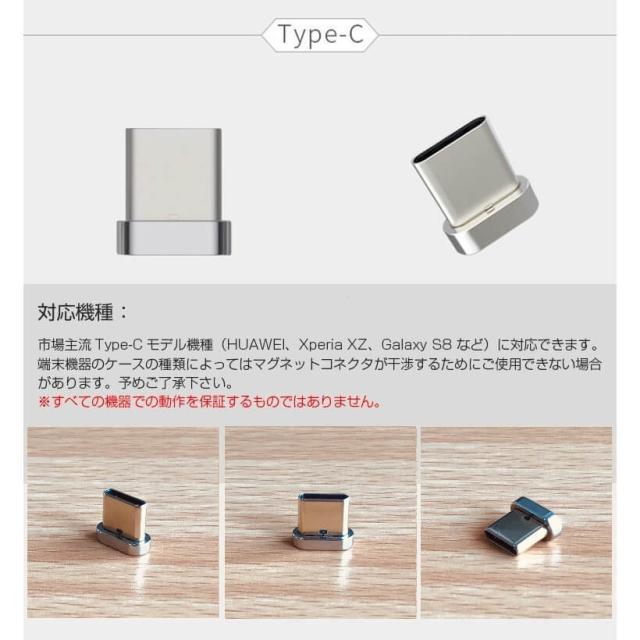 マグネットケーブル 専用端子 マグネット 端子のみ iPhone ライトニング端子 micro USB コネクター Type-C USB