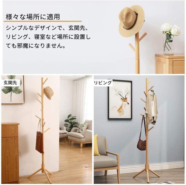 木製 ポールハンガー ブナ コートハンガー