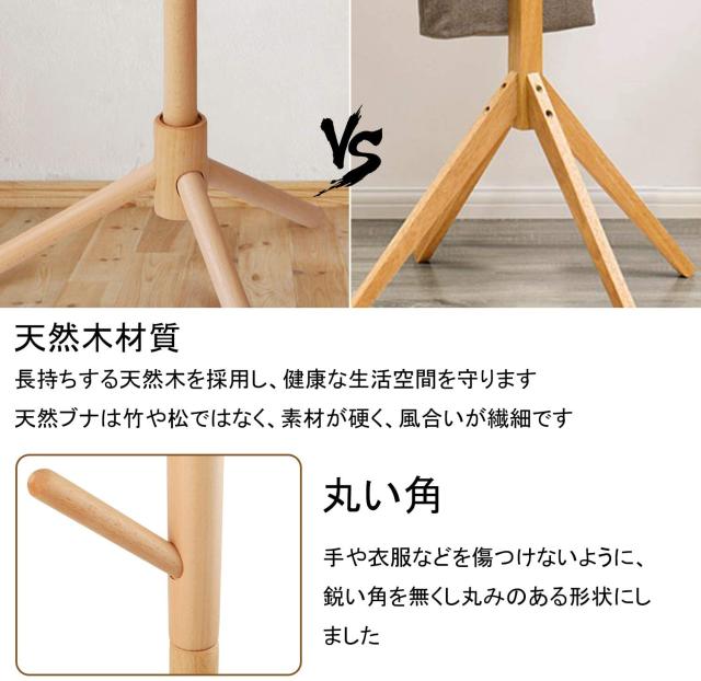 木製 ポールハンガー ブナ コートハンガー