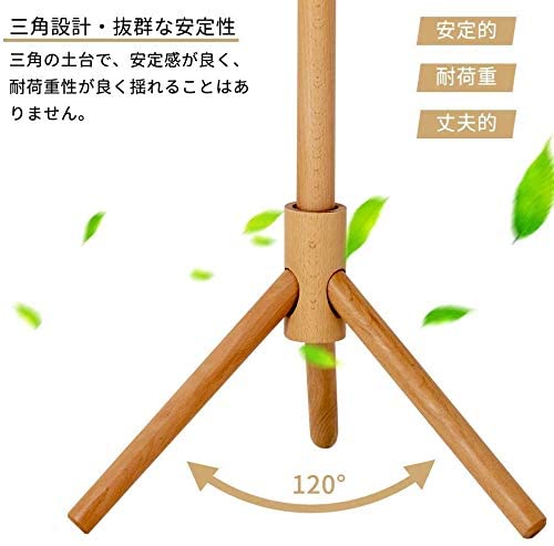 木製 ポールハンガー ブナ コートハンガー