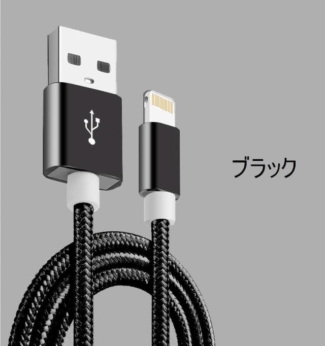 Lightning ライトニング ケーブル 1M