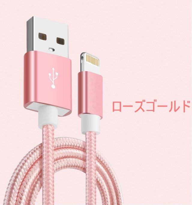 Lightning ライトニング ケーブル 1M