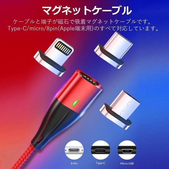 Lightning マグネット USB 充電ケーブル 急速充電 データ転送