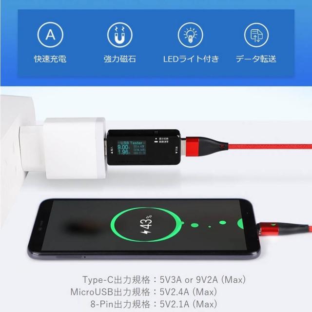 Lightning マグネット USB 充電ケーブル 急速充電 データ転送