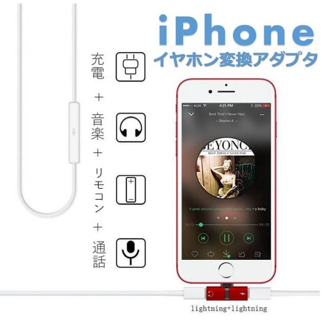 iPhone イヤホン 変換ケーブル iOS15対応 iPhone SE2 iPhone 13 Pro Max mini 12 Pro iPhone X 変換アダプタ 音楽再生 同時充電 リモコン 在宅勤務