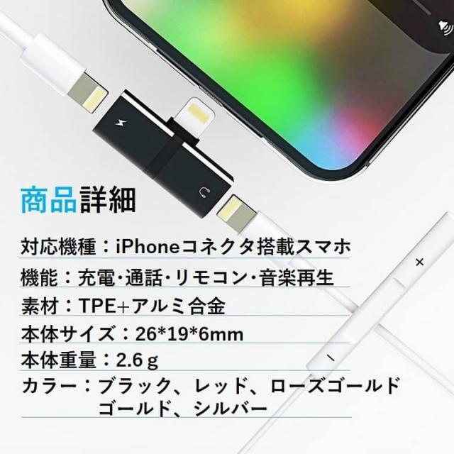 iPhone イヤホン 変換ケーブル iOS15対応 iPhone SE2 iPhone 13 Pro Max mini 12 Pro iPhone X 変換アダプタ 音楽再生 同時充電 リモコン 在宅勤務