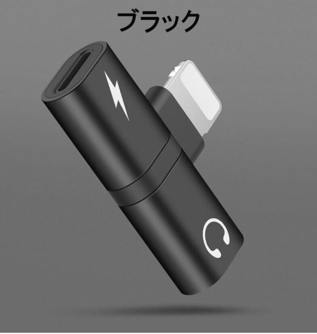 iPhone イヤホン 変換ケーブル iOS15対応 iPhone SE2 iPhone 13 Pro Max mini 12 Pro iPhone X 変換アダプタ 音楽再生 同時充電 リモコン 在宅勤務