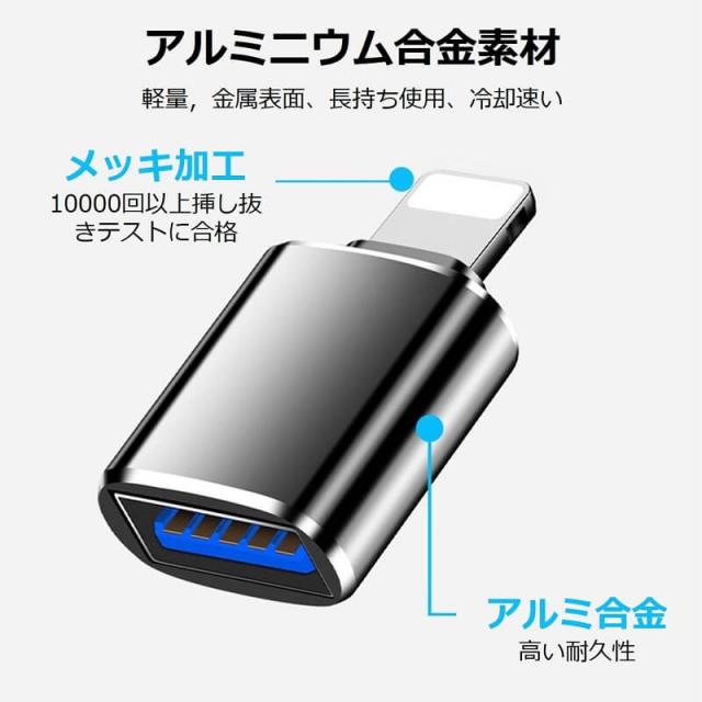 【送料無料】iPhone iPad 変換アダプタ カメラ OTG 変換アダプタ