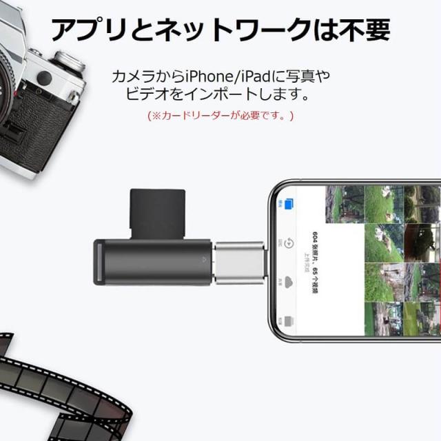 【送料無料】iPhone iPad 変換アダプタ カメラ OTG 変換アダプタ