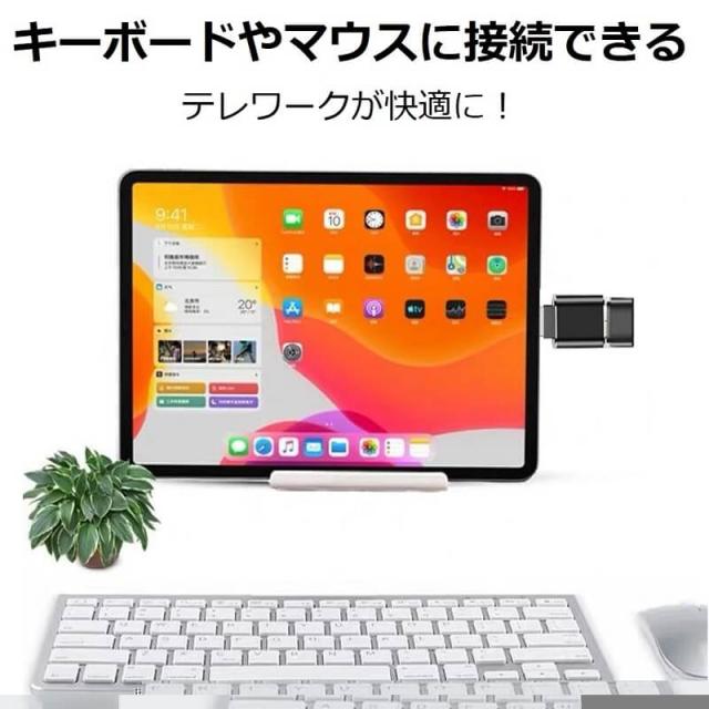 【送料無料】iPhone iPad 変換アダプタ カメラ OTG 変換アダプタ