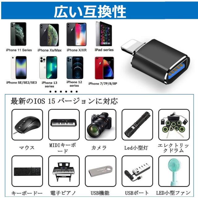 【送料無料】iPhone iPad 変換アダプタ カメラ OTG 変換アダプタ