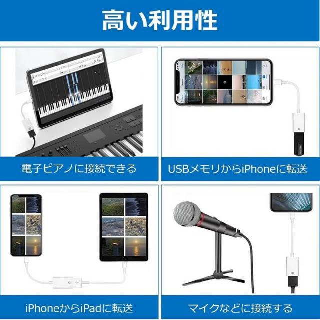 【送料無料】iPhone iPad 変換アダプタ OTG ケーブル