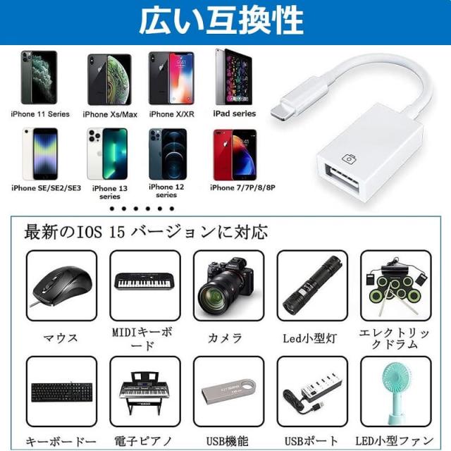 【送料無料】iPhone iPad 変換アダプタ OTG ケーブル