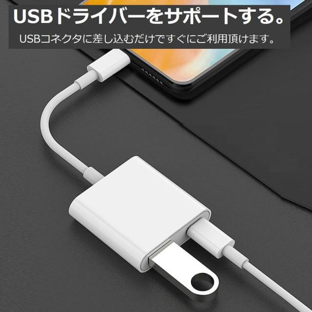 【送料無料】iPhone iPad 変換アダプタ OTG ケーブル