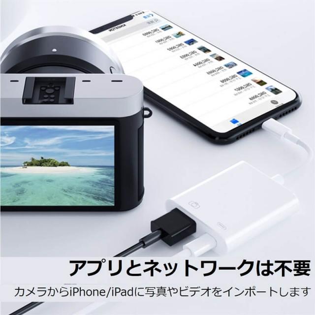 【送料無料】iPhone iPad 変換アダプタ OTG ケーブル