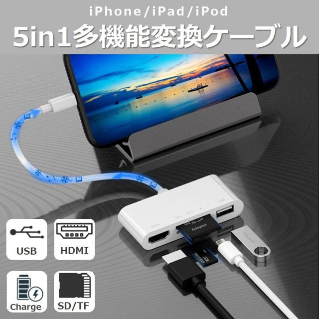 【送料無料】iPhone iPad 変換アダプタ OTG ケーブル