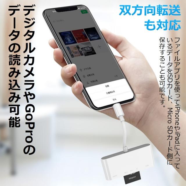 【送料無料】iPhone iPad 変換アダプタ OTG ケーブル