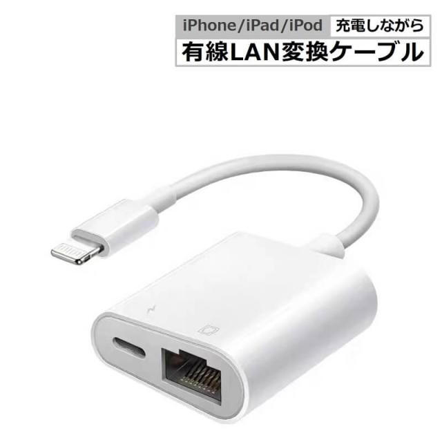 【送料無料】iPhone iPad 変換アダプタ OTG ケーブル